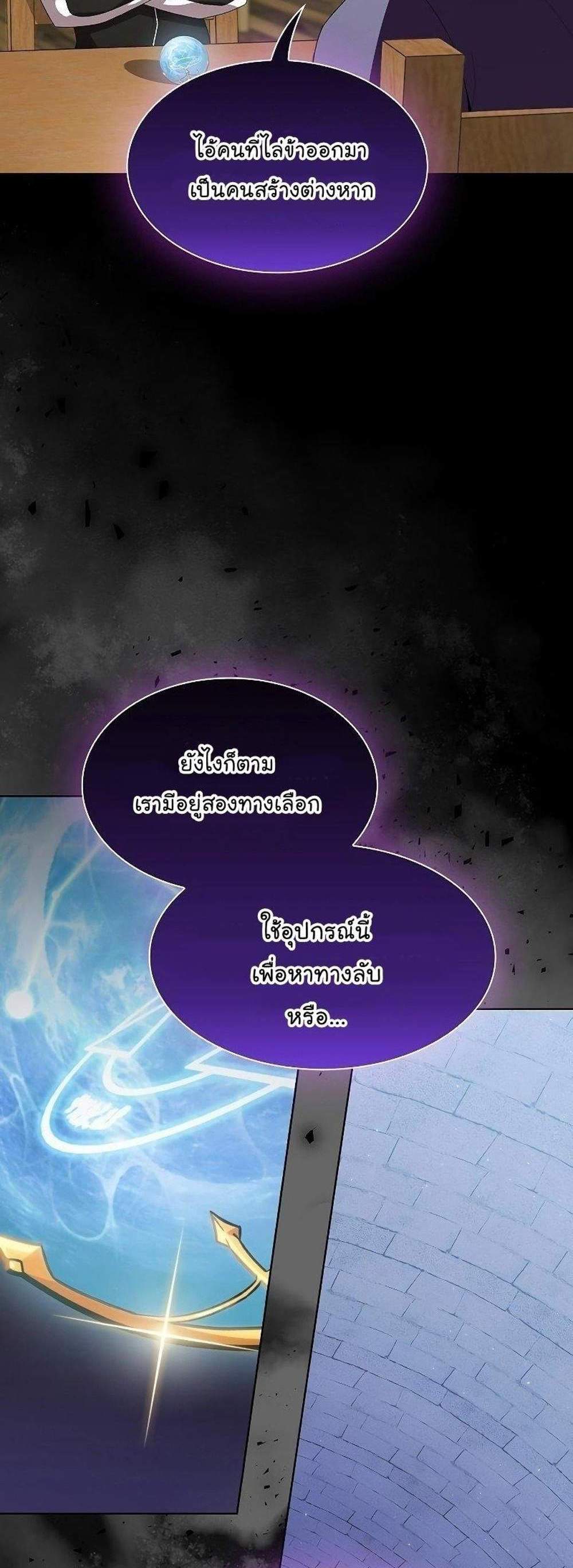 The Tutorial Tower of the Advanced Player ผู้เล่นขั้นเทพแห่งหอคอยฝึกสอน แปลไทย
