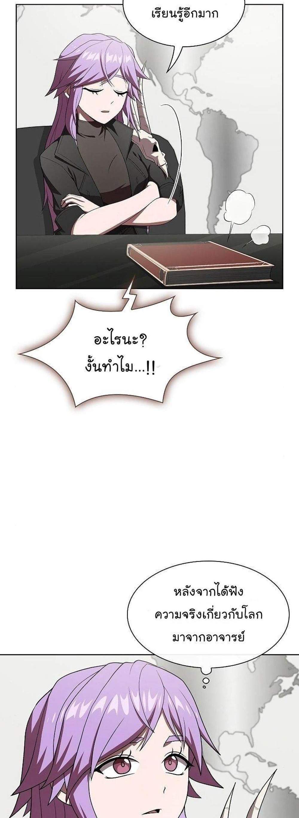The Tutorial Tower of the Advanced Player ผู้เล่นขั้นเทพแห่งหอคอยฝึกสอน แปลไทย