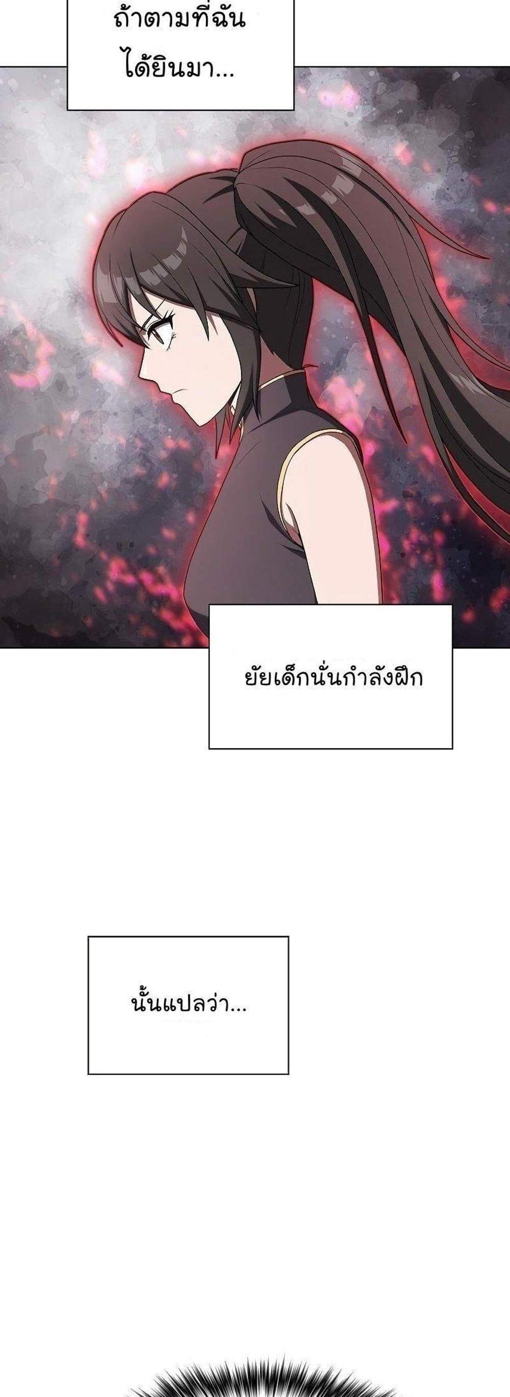 The Tutorial Tower of the Advanced Player ผู้เล่นขั้นเทพแห่งหอคอยฝึกสอน แปลไทย