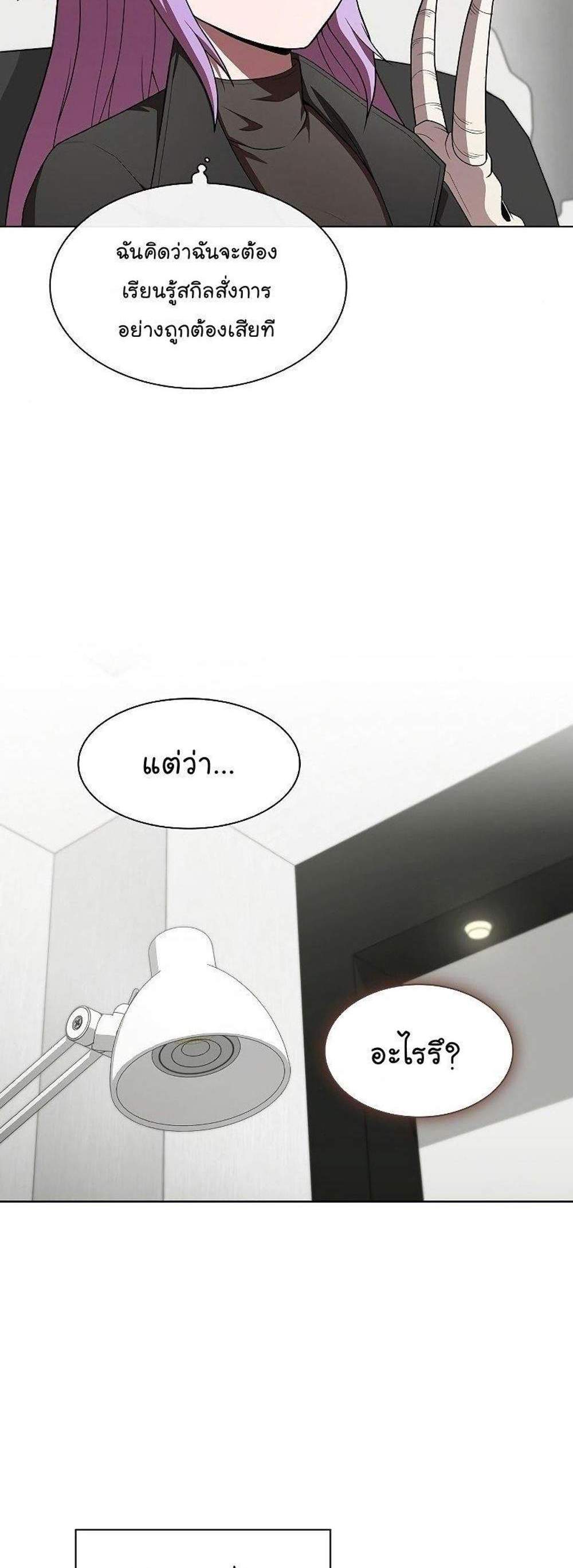The Tutorial Tower of the Advanced Player ผู้เล่นขั้นเทพแห่งหอคอยฝึกสอน แปลไทย
