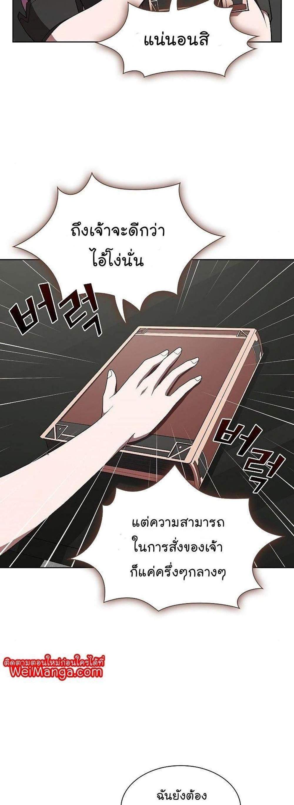 The Tutorial Tower of the Advanced Player ผู้เล่นขั้นเทพแห่งหอคอยฝึกสอน แปลไทย