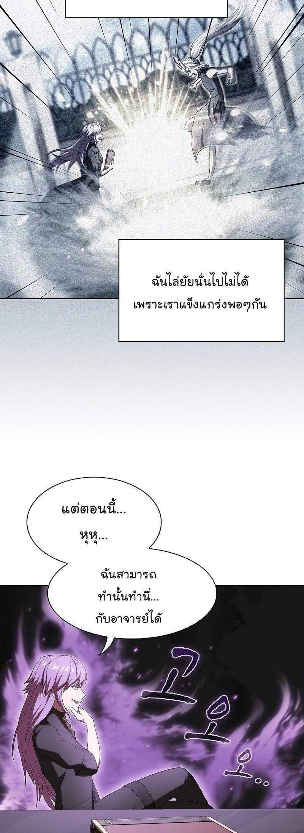 The Tutorial Tower of the Advanced Player ผู้เล่นขั้นเทพแห่งหอคอยฝึกสอน แปลไทย