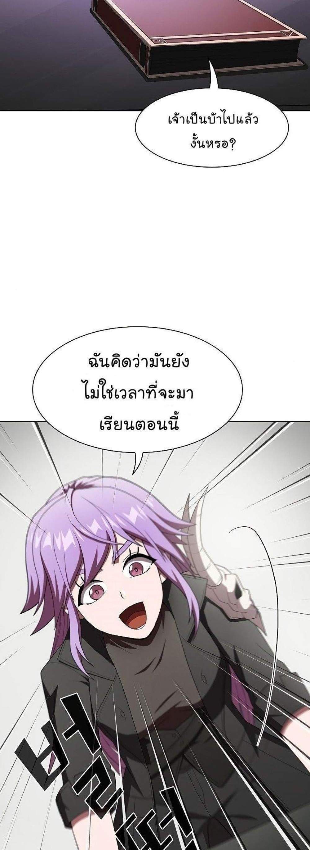 The Tutorial Tower of the Advanced Player ผู้เล่นขั้นเทพแห่งหอคอยฝึกสอน แปลไทย