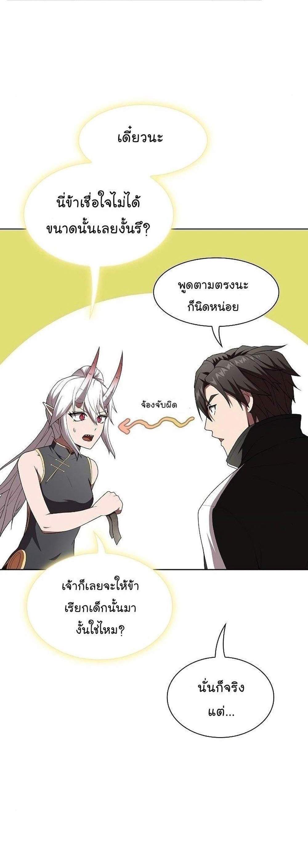 The Tutorial Tower of the Advanced Player ผู้เล่นขั้นเทพแห่งหอคอยฝึกสอน แปลไทย