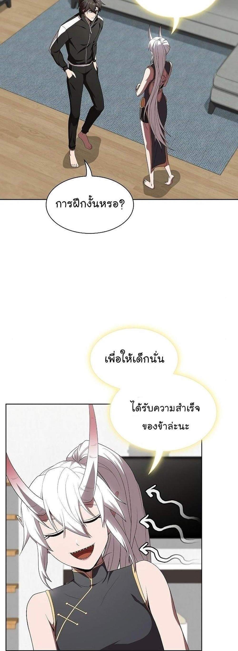 The Tutorial Tower of the Advanced Player ผู้เล่นขั้นเทพแห่งหอคอยฝึกสอน แปลไทย