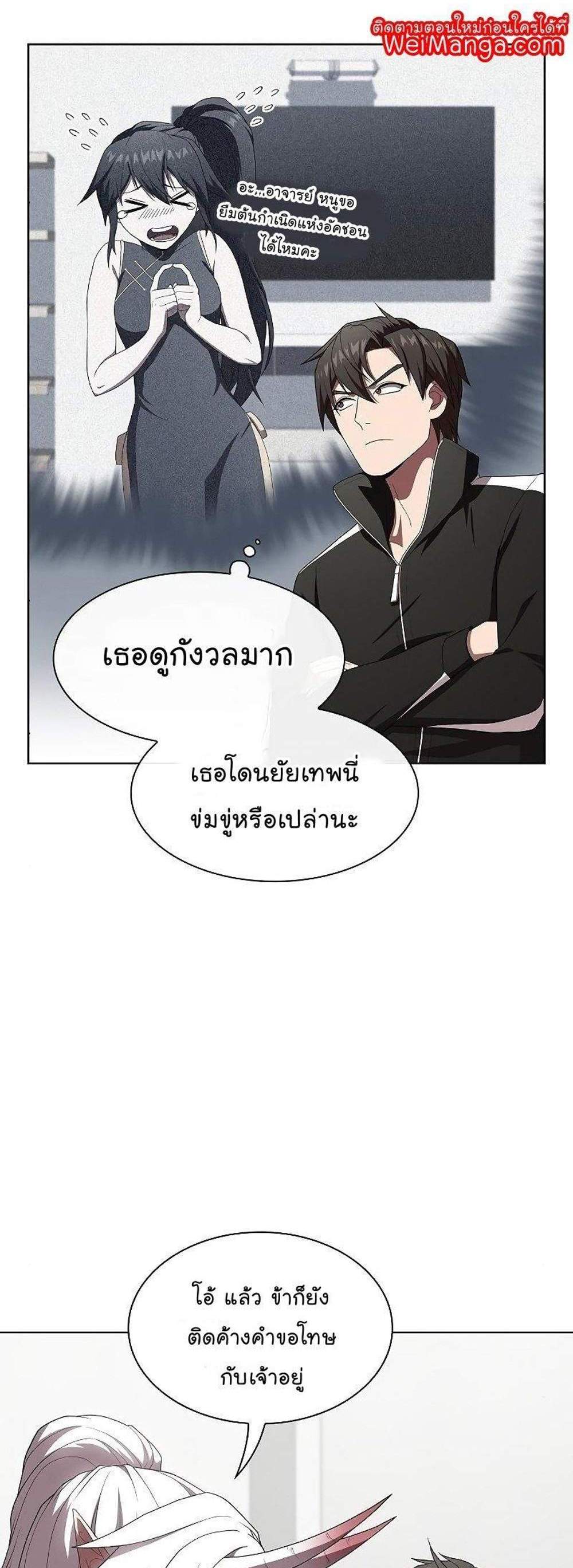 The Tutorial Tower of the Advanced Player ผู้เล่นขั้นเทพแห่งหอคอยฝึกสอน แปลไทย