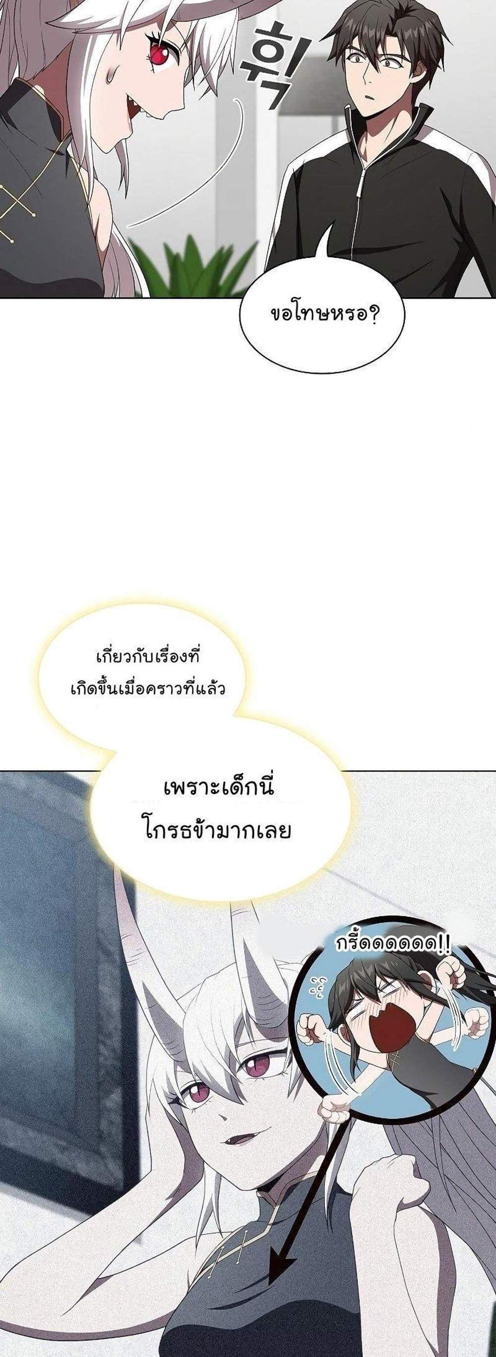 The Tutorial Tower of the Advanced Player ผู้เล่นขั้นเทพแห่งหอคอยฝึกสอน แปลไทย
