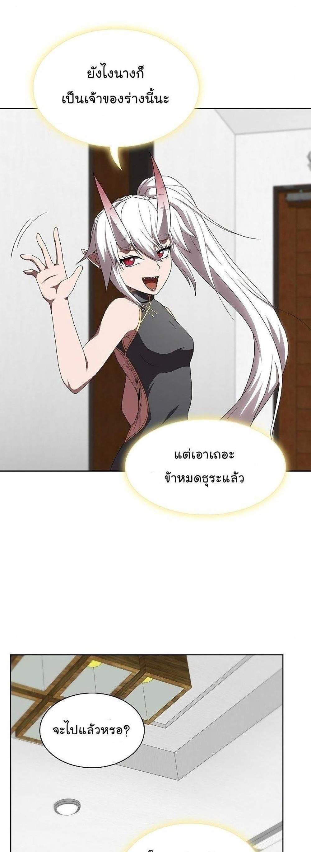 The Tutorial Tower of the Advanced Player ผู้เล่นขั้นเทพแห่งหอคอยฝึกสอน แปลไทย