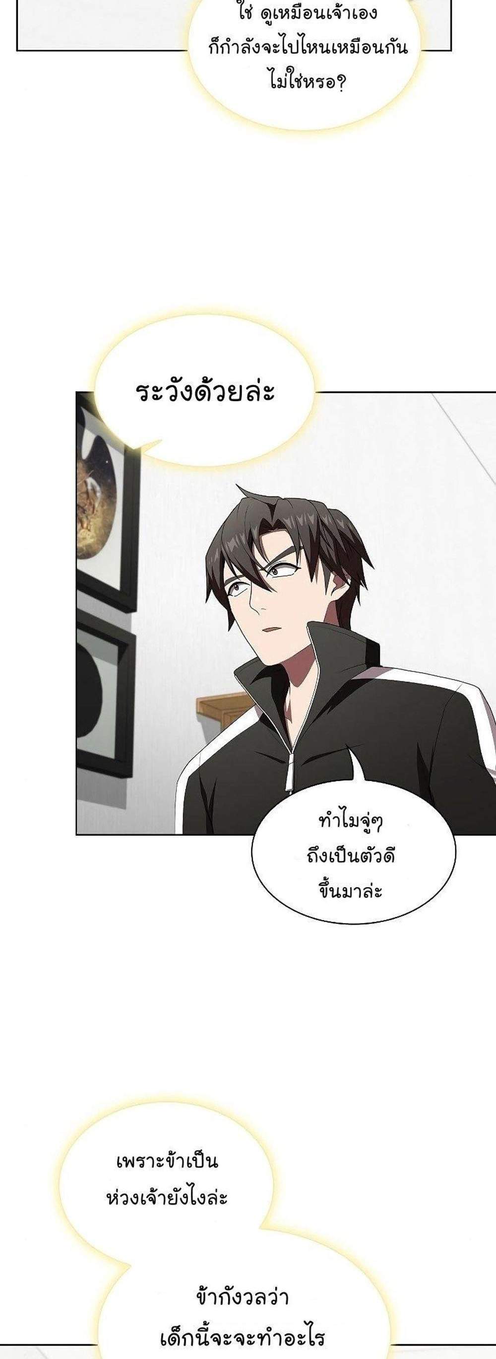 The Tutorial Tower of the Advanced Player ผู้เล่นขั้นเทพแห่งหอคอยฝึกสอน แปลไทย