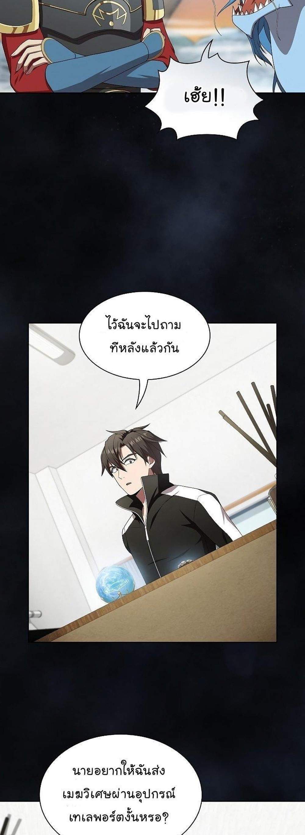 The Tutorial Tower of the Advanced Player ผู้เล่นขั้นเทพแห่งหอคอยฝึกสอน แปลไทย