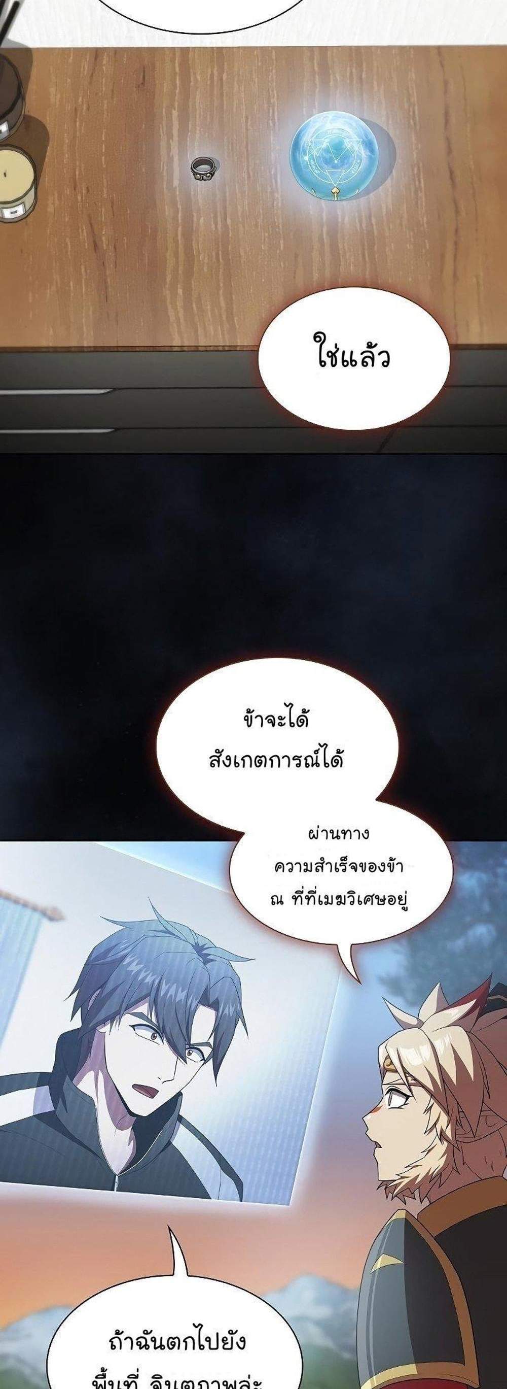 The Tutorial Tower of the Advanced Player ผู้เล่นขั้นเทพแห่งหอคอยฝึกสอน แปลไทย