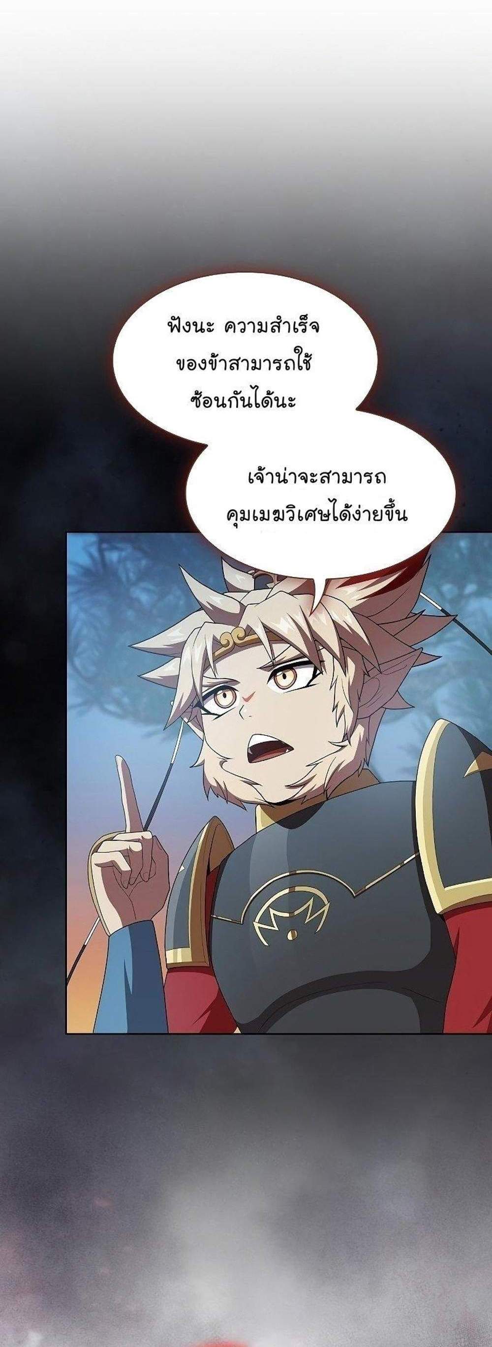 The Tutorial Tower of the Advanced Player ผู้เล่นขั้นเทพแห่งหอคอยฝึกสอน แปลไทย