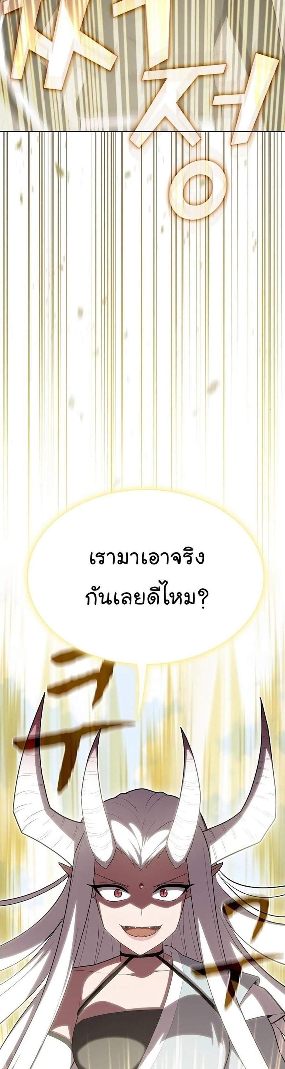The Tutorial Tower of the Advanced Player ผู้เล่นขั้นเทพแห่งหอคอยฝึกสอน แปลไทย