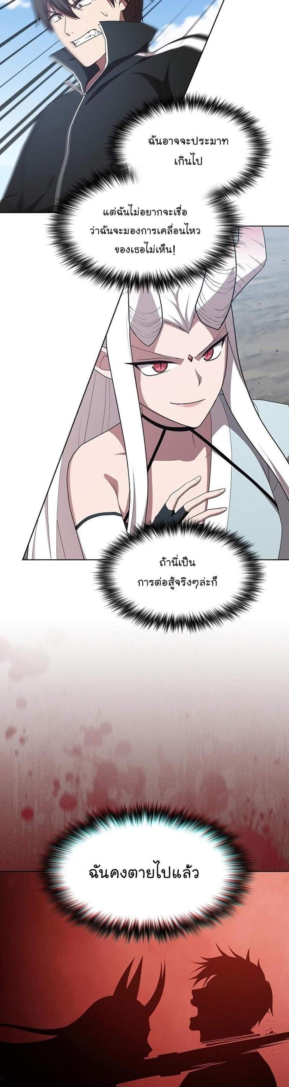 The Tutorial Tower of the Advanced Player ผู้เล่นขั้นเทพแห่งหอคอยฝึกสอน แปลไทย