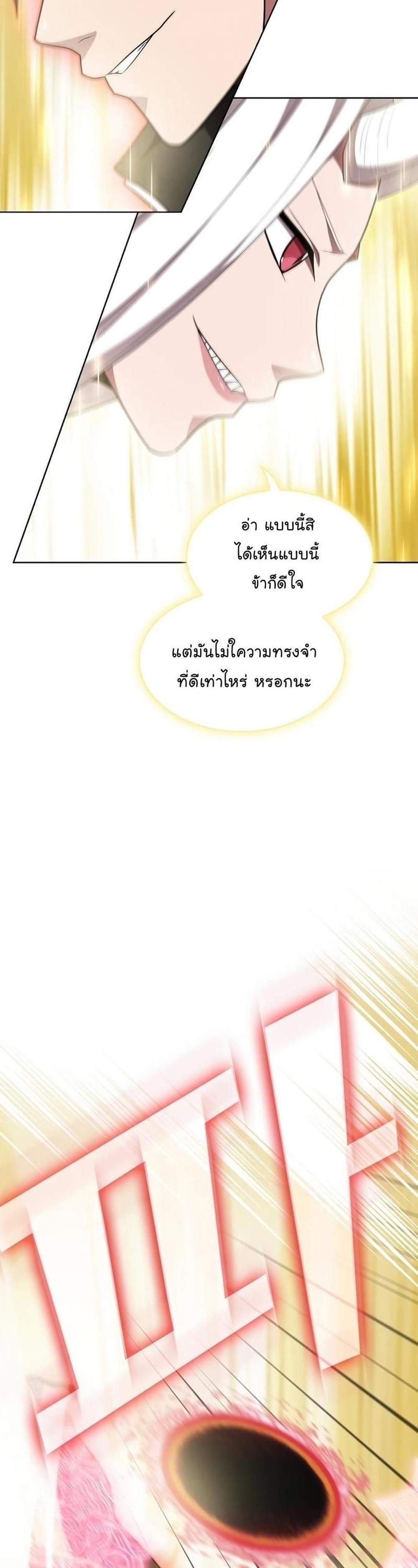 The Tutorial Tower of the Advanced Player ผู้เล่นขั้นเทพแห่งหอคอยฝึกสอน แปลไทย