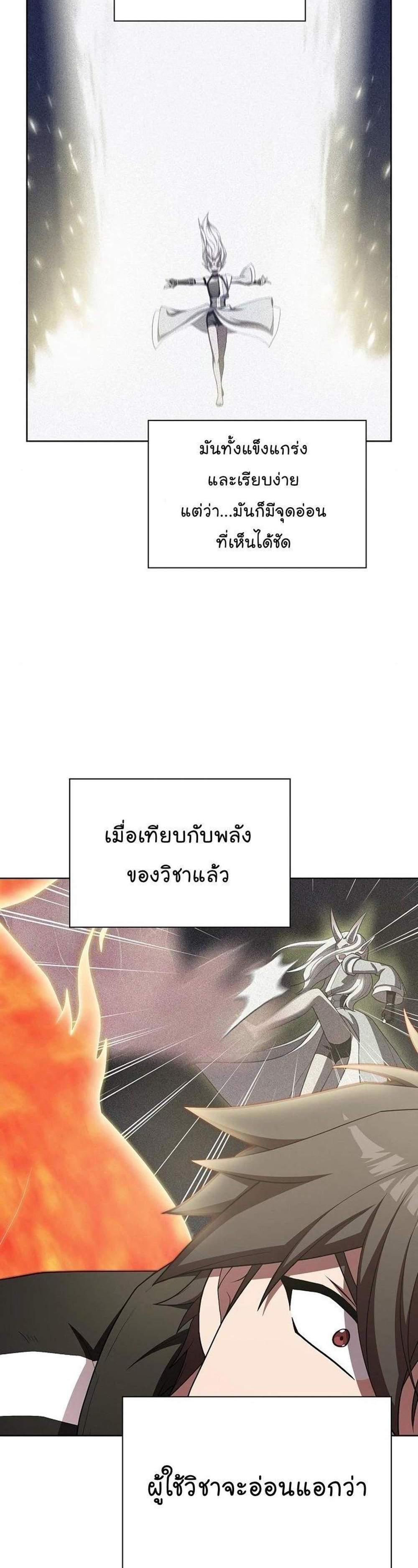The Tutorial Tower of the Advanced Player ผู้เล่นขั้นเทพแห่งหอคอยฝึกสอน แปลไทย