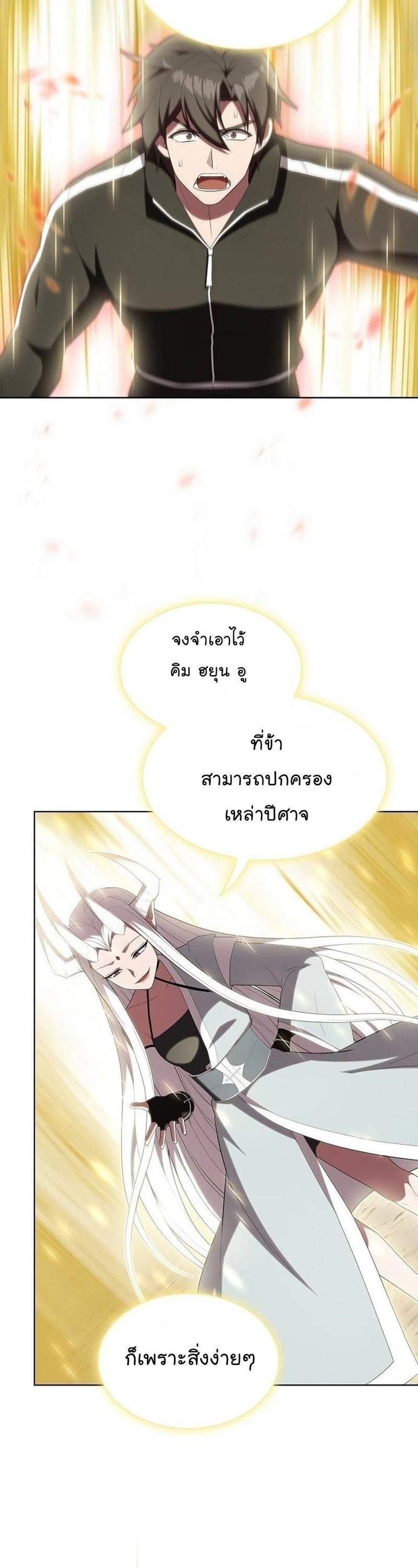 The Tutorial Tower of the Advanced Player ผู้เล่นขั้นเทพแห่งหอคอยฝึกสอน แปลไทย