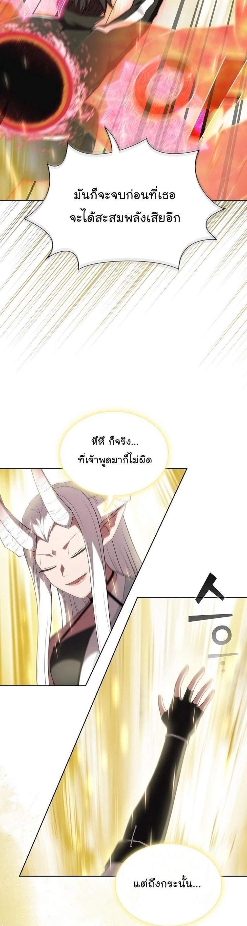 The Tutorial Tower of the Advanced Player ผู้เล่นขั้นเทพแห่งหอคอยฝึกสอน แปลไทย