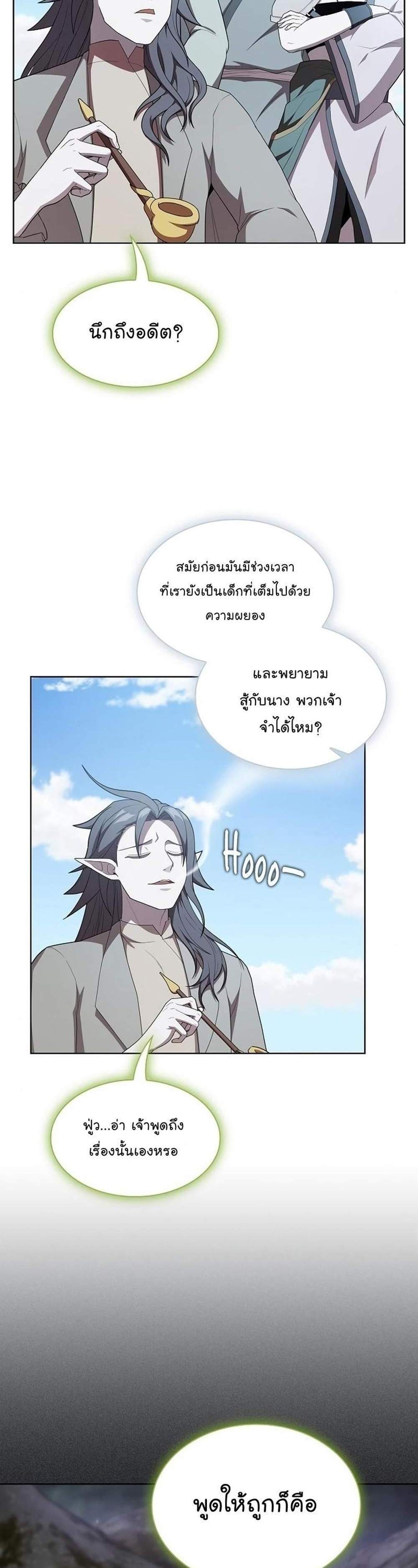 The Tutorial Tower of the Advanced Player ผู้เล่นขั้นเทพแห่งหอคอยฝึกสอน แปลไทย