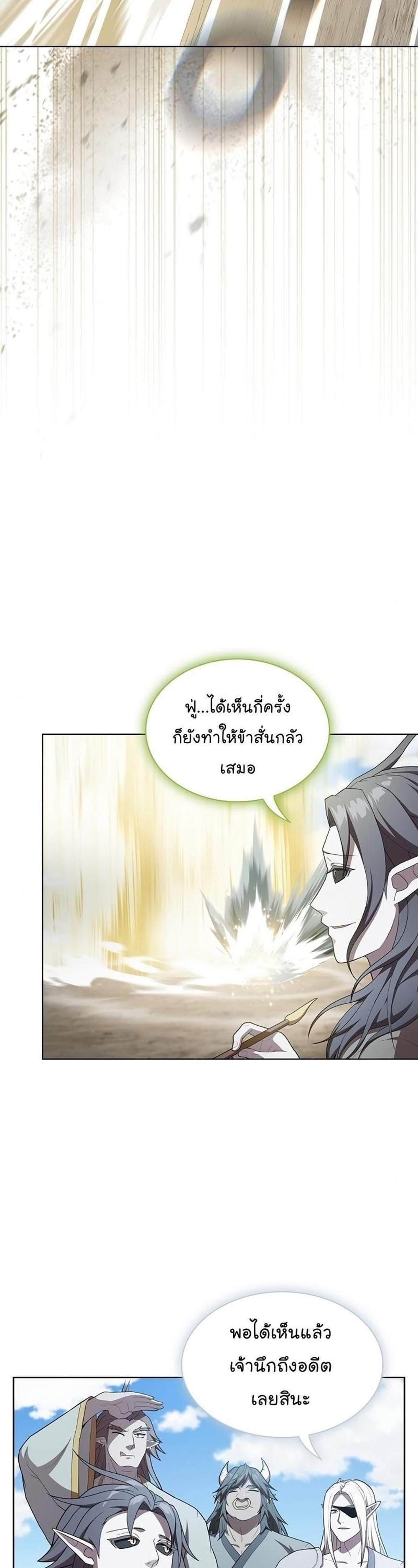 The Tutorial Tower of the Advanced Player ผู้เล่นขั้นเทพแห่งหอคอยฝึกสอน แปลไทย