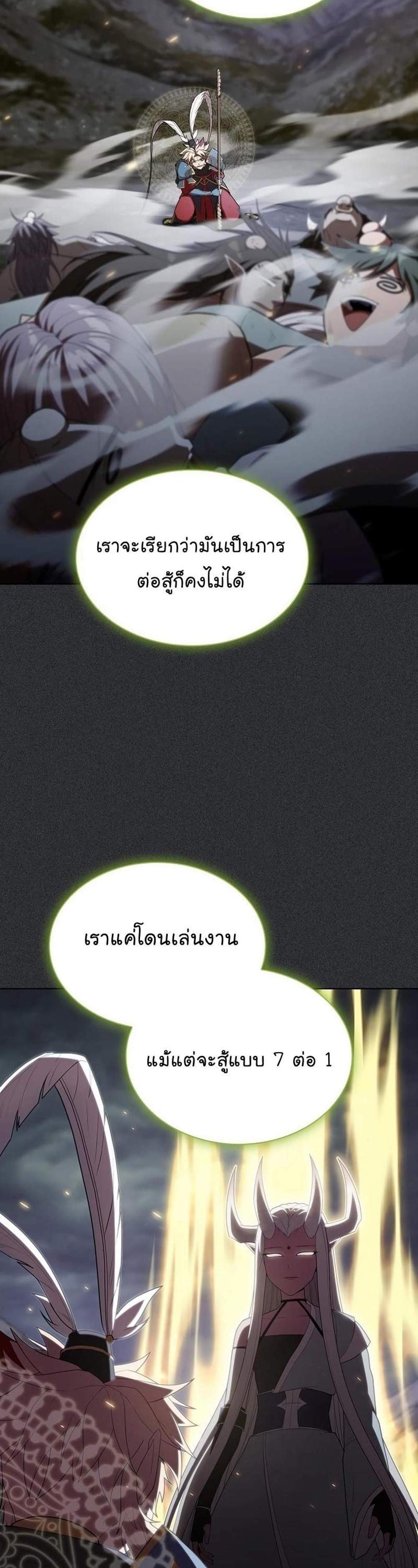 The Tutorial Tower of the Advanced Player ผู้เล่นขั้นเทพแห่งหอคอยฝึกสอน แปลไทย