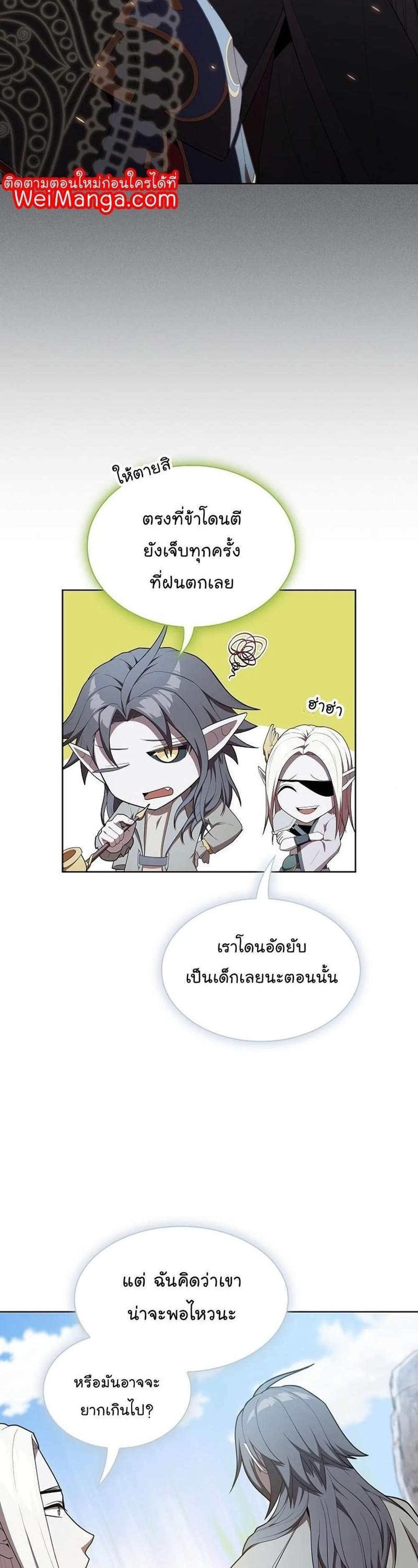 The Tutorial Tower of the Advanced Player ผู้เล่นขั้นเทพแห่งหอคอยฝึกสอน แปลไทย