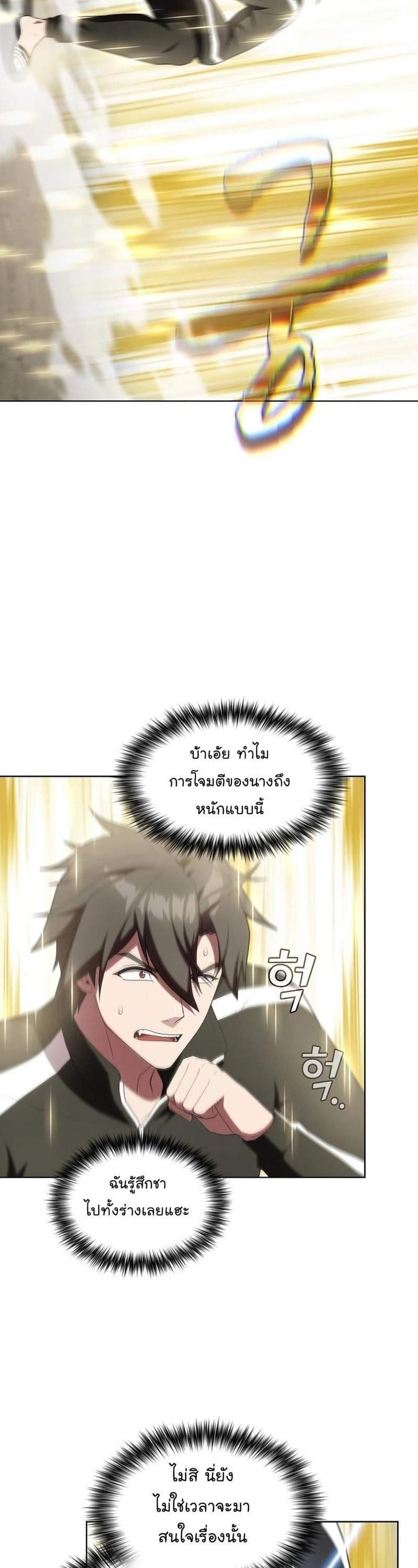 The Tutorial Tower of the Advanced Player ผู้เล่นขั้นเทพแห่งหอคอยฝึกสอน แปลไทย