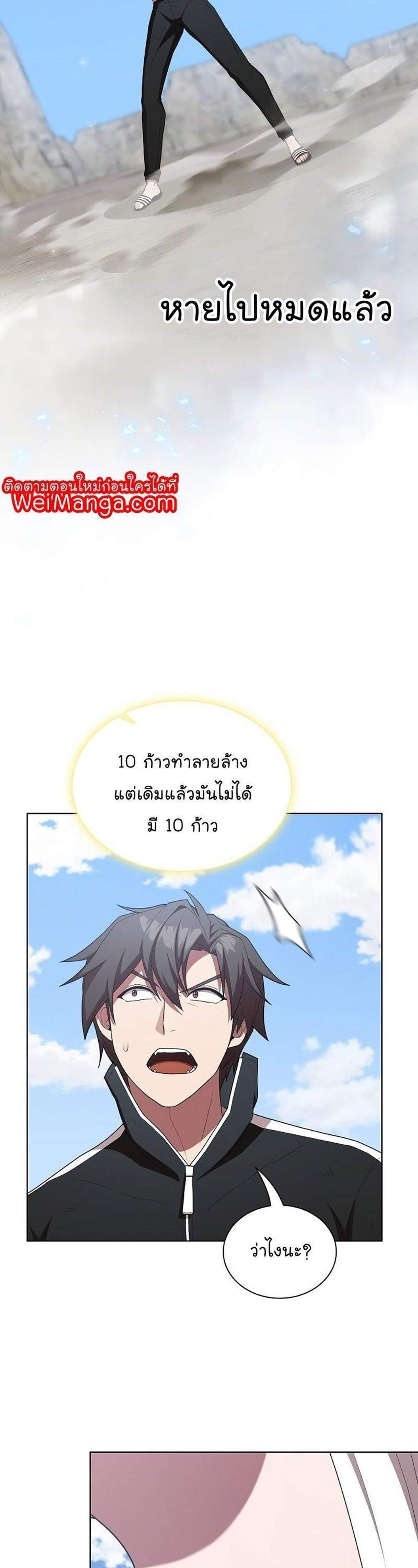 The Tutorial Tower of the Advanced Player ผู้เล่นขั้นเทพแห่งหอคอยฝึกสอน แปลไทย
