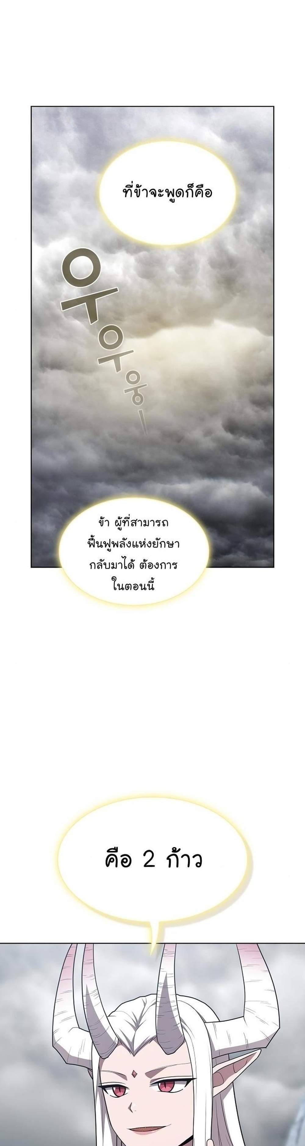 The Tutorial Tower of the Advanced Player ผู้เล่นขั้นเทพแห่งหอคอยฝึกสอน แปลไทย