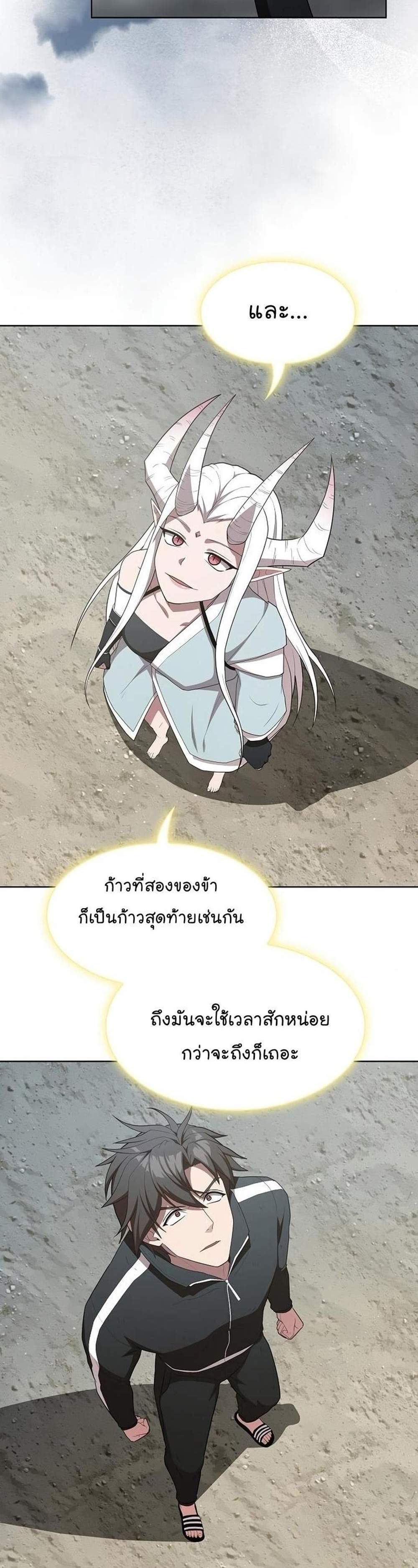The Tutorial Tower of the Advanced Player ผู้เล่นขั้นเทพแห่งหอคอยฝึกสอน แปลไทย