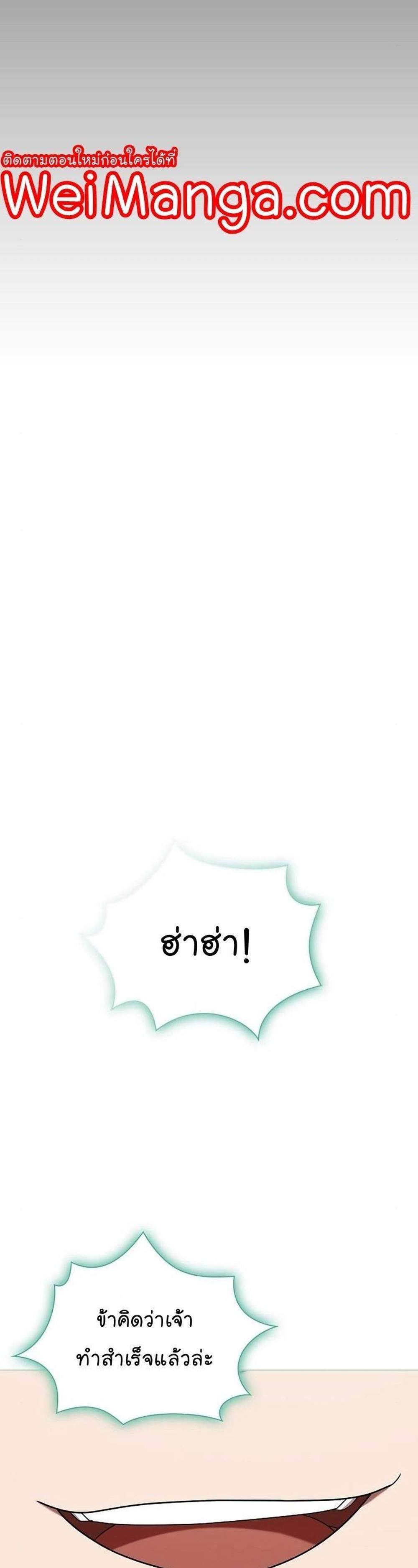 The Tutorial Tower of the Advanced Player ผู้เล่นขั้นเทพแห่งหอคอยฝึกสอน แปลไทย
