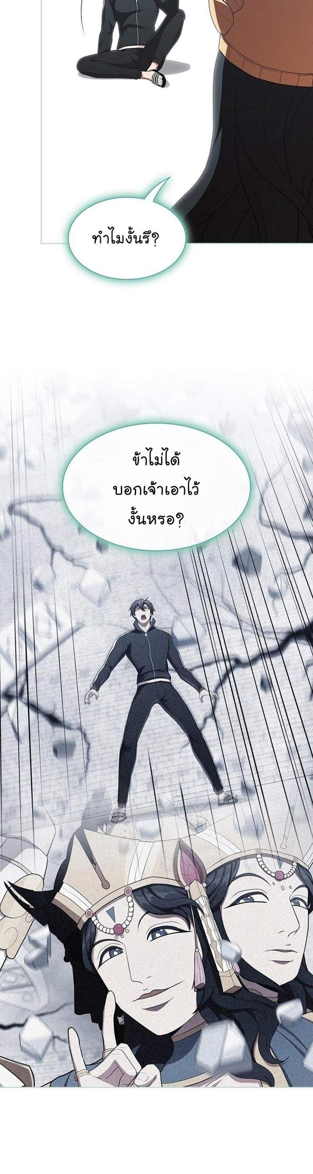 The Tutorial Tower of the Advanced Player ผู้เล่นขั้นเทพแห่งหอคอยฝึกสอน แปลไทย