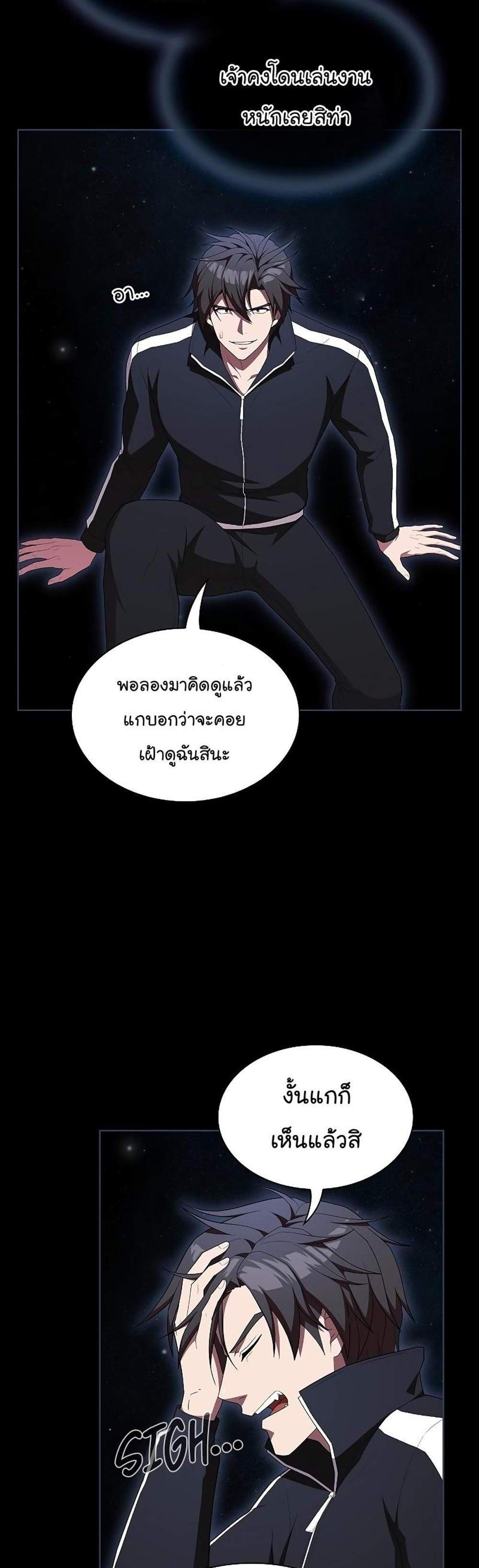 The Tutorial Tower of the Advanced Player ผู้เล่นขั้นเทพแห่งหอคอยฝึกสอน แปลไทย