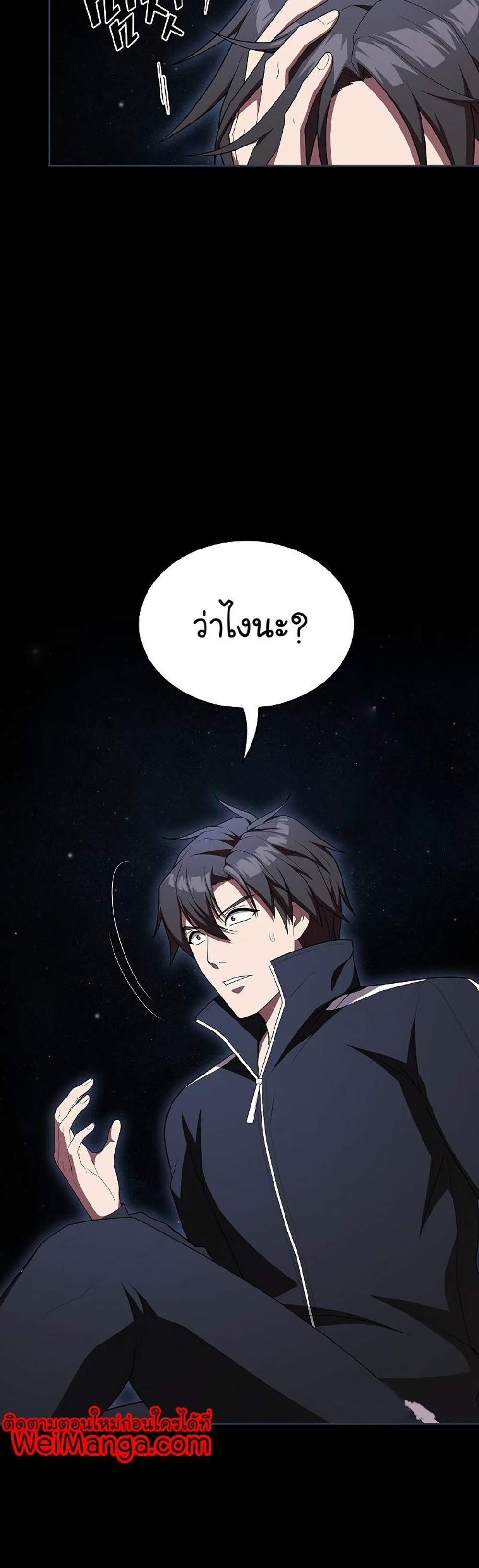 The Tutorial Tower of the Advanced Player ผู้เล่นขั้นเทพแห่งหอคอยฝึกสอน แปลไทย