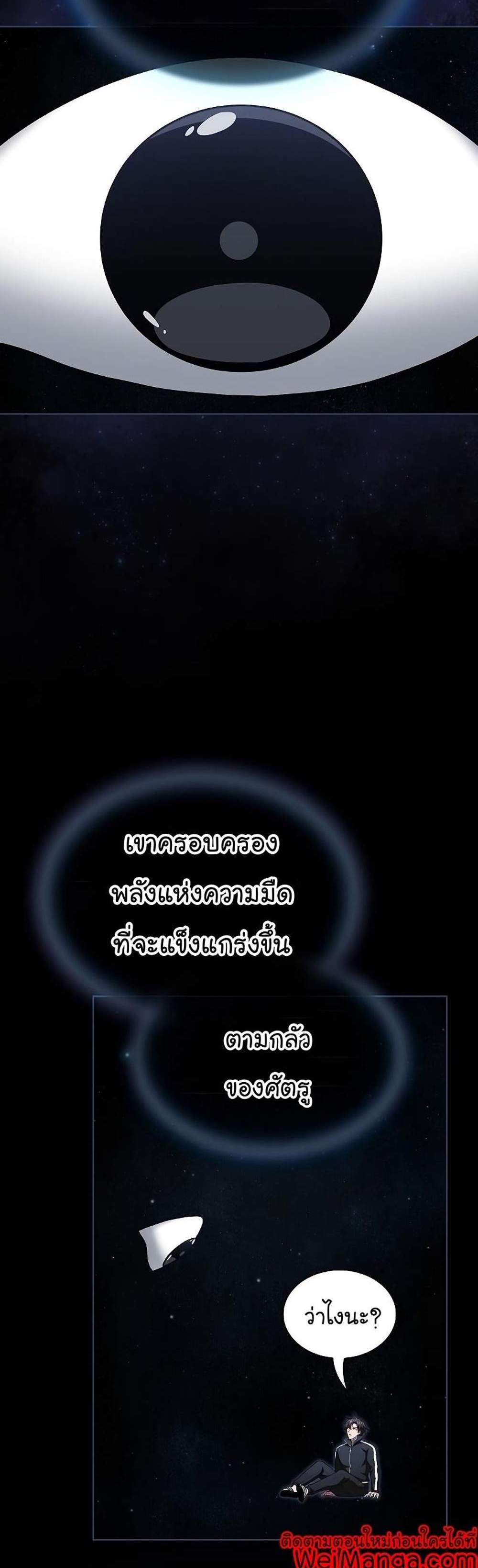 The Tutorial Tower of the Advanced Player ผู้เล่นขั้นเทพแห่งหอคอยฝึกสอน แปลไทย