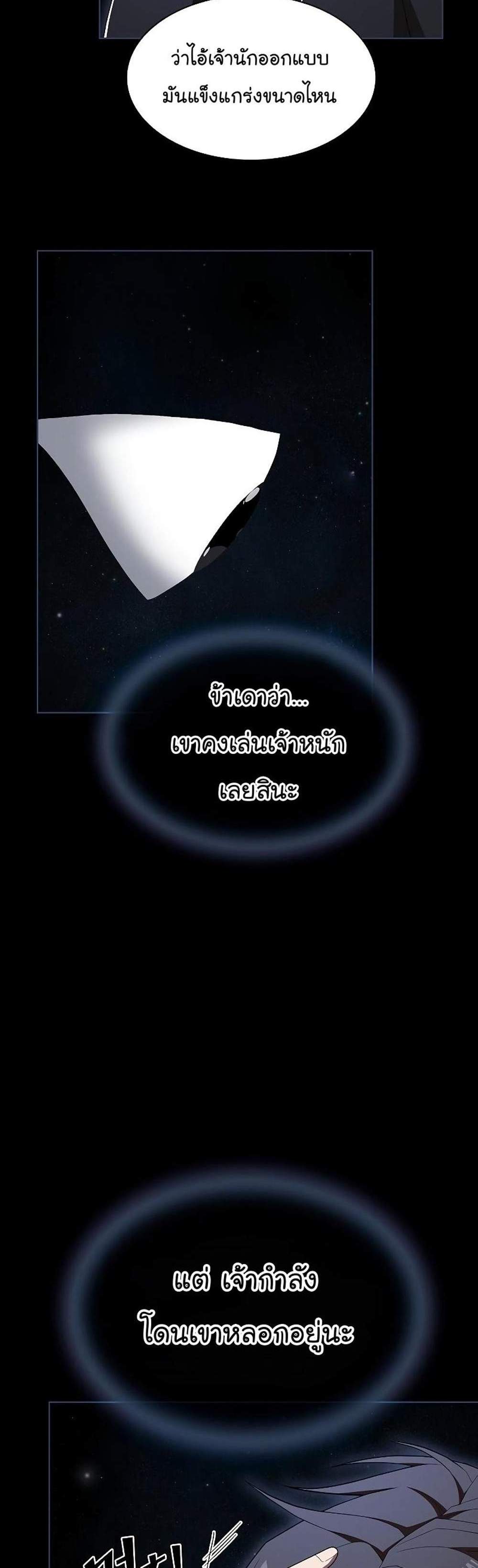 The Tutorial Tower of the Advanced Player ผู้เล่นขั้นเทพแห่งหอคอยฝึกสอน แปลไทย