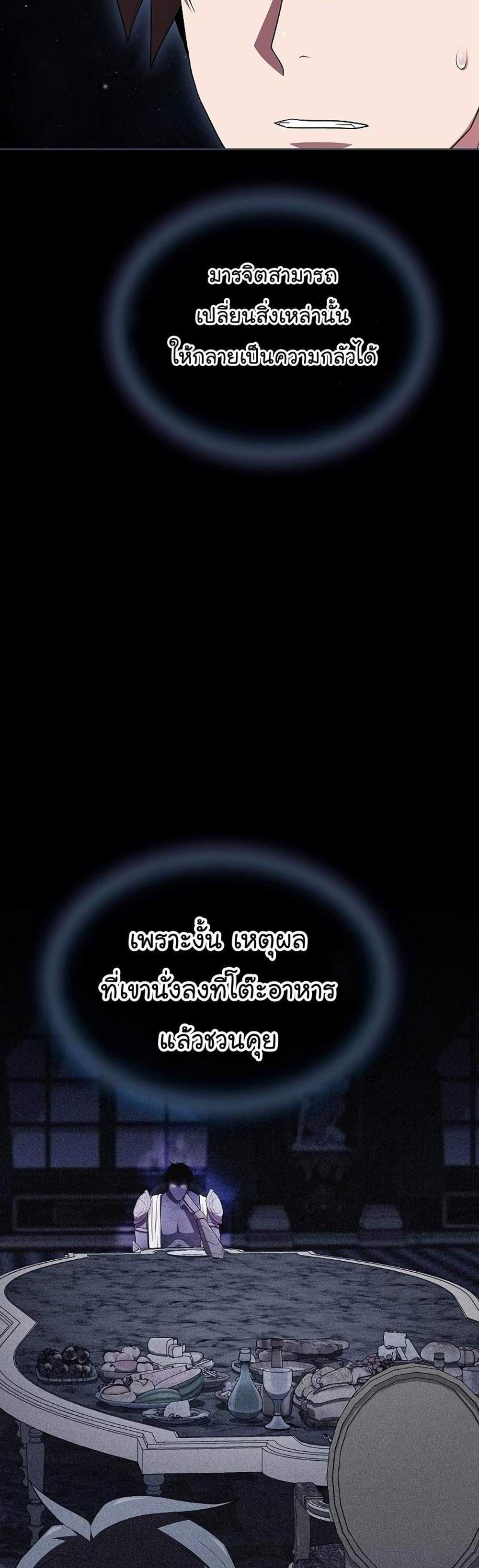 The Tutorial Tower of the Advanced Player ผู้เล่นขั้นเทพแห่งหอคอยฝึกสอน แปลไทย