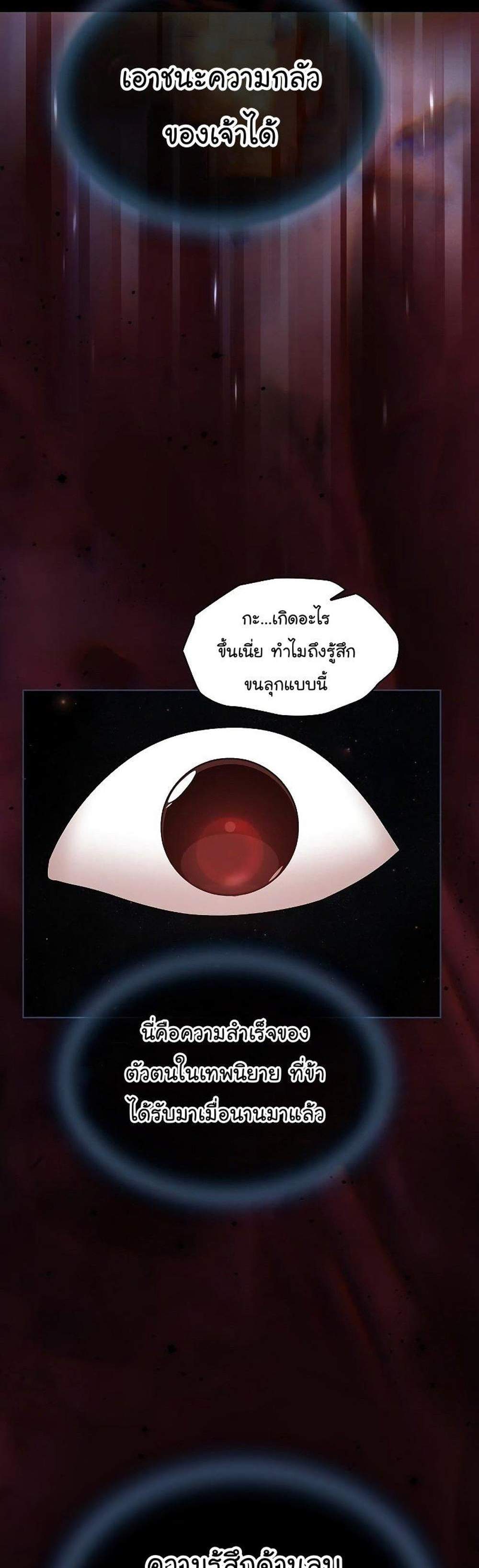 The Tutorial Tower of the Advanced Player ผู้เล่นขั้นเทพแห่งหอคอยฝึกสอน แปลไทย