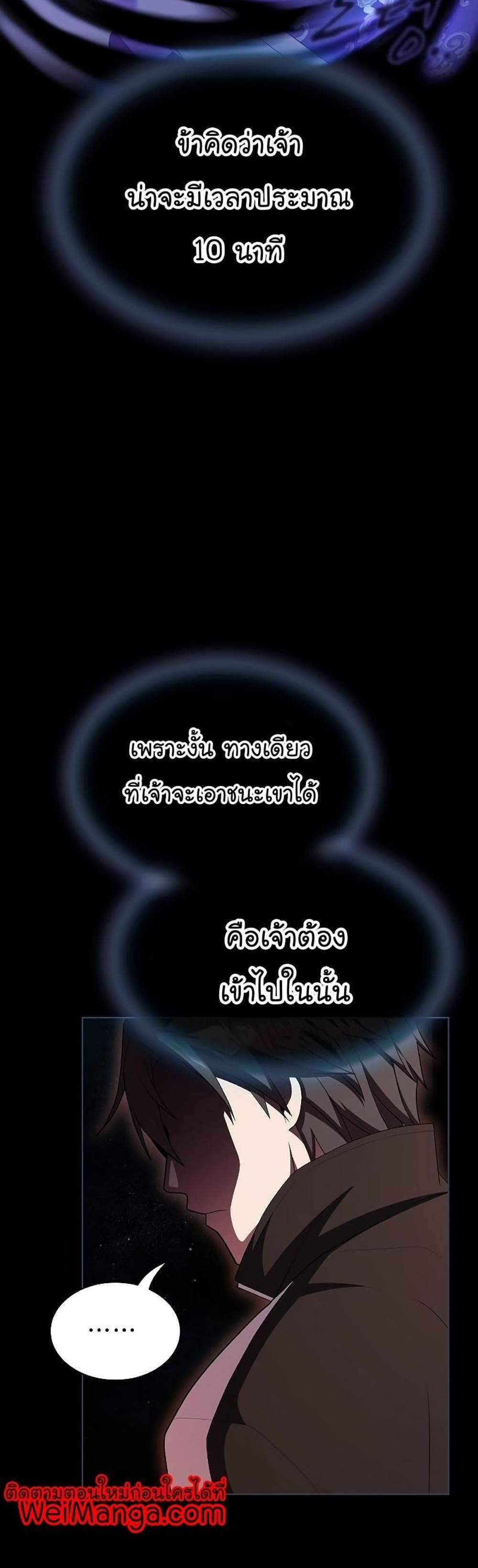 The Tutorial Tower of the Advanced Player ผู้เล่นขั้นเทพแห่งหอคอยฝึกสอน แปลไทย