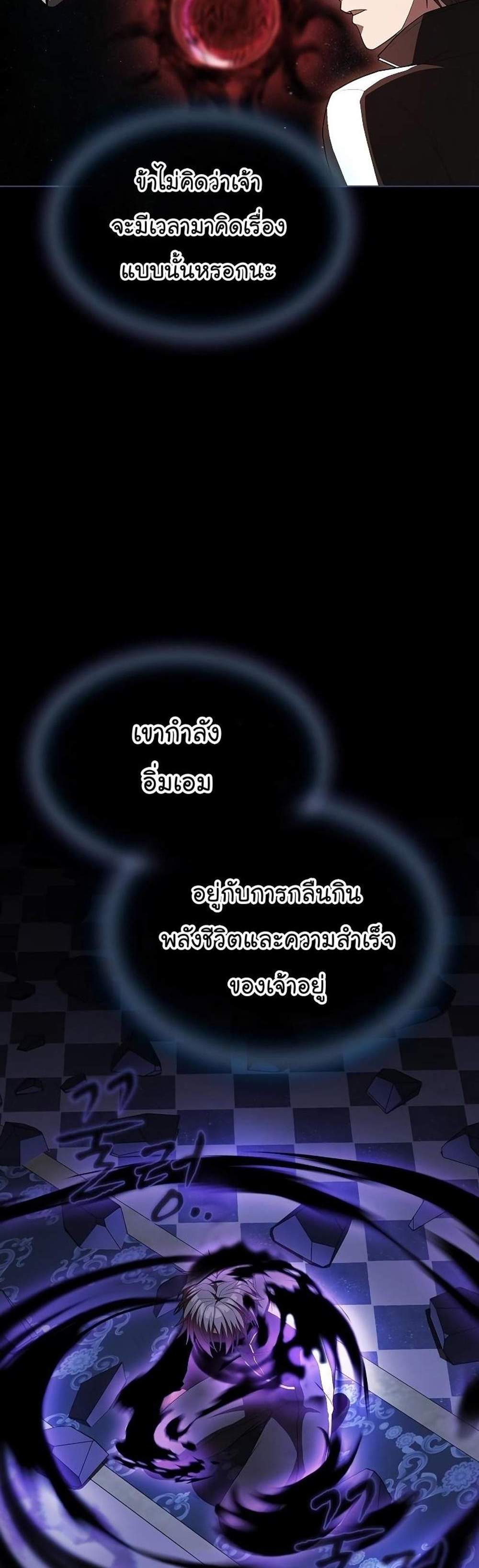 The Tutorial Tower of the Advanced Player ผู้เล่นขั้นเทพแห่งหอคอยฝึกสอน แปลไทย