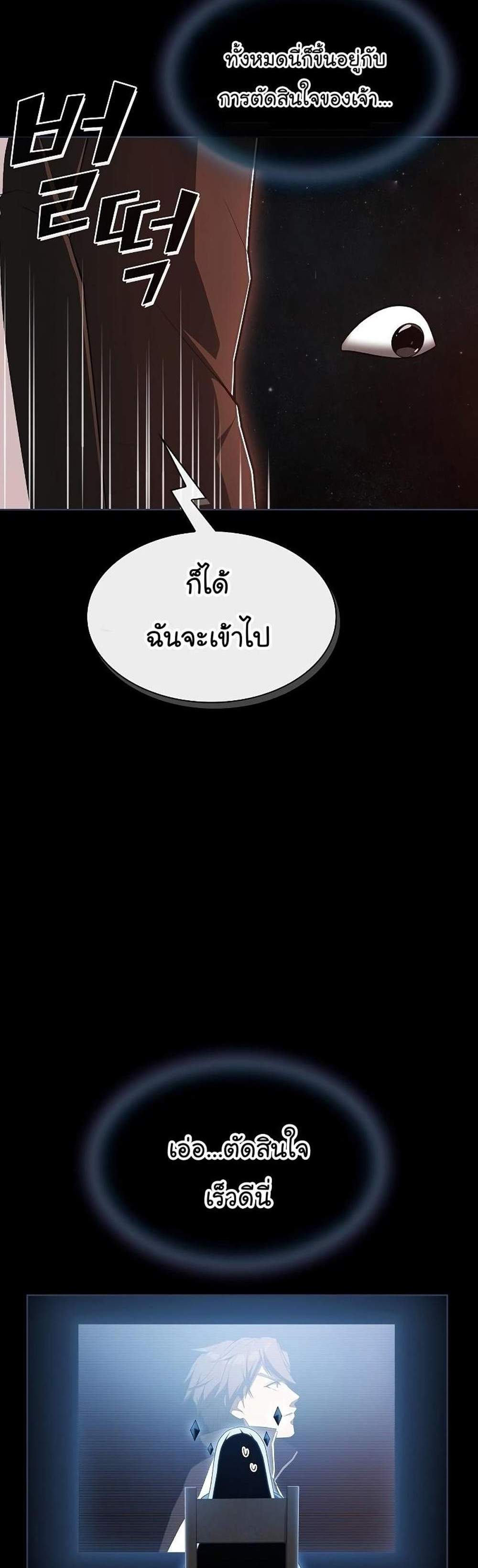 The Tutorial Tower of the Advanced Player ผู้เล่นขั้นเทพแห่งหอคอยฝึกสอน แปลไทย