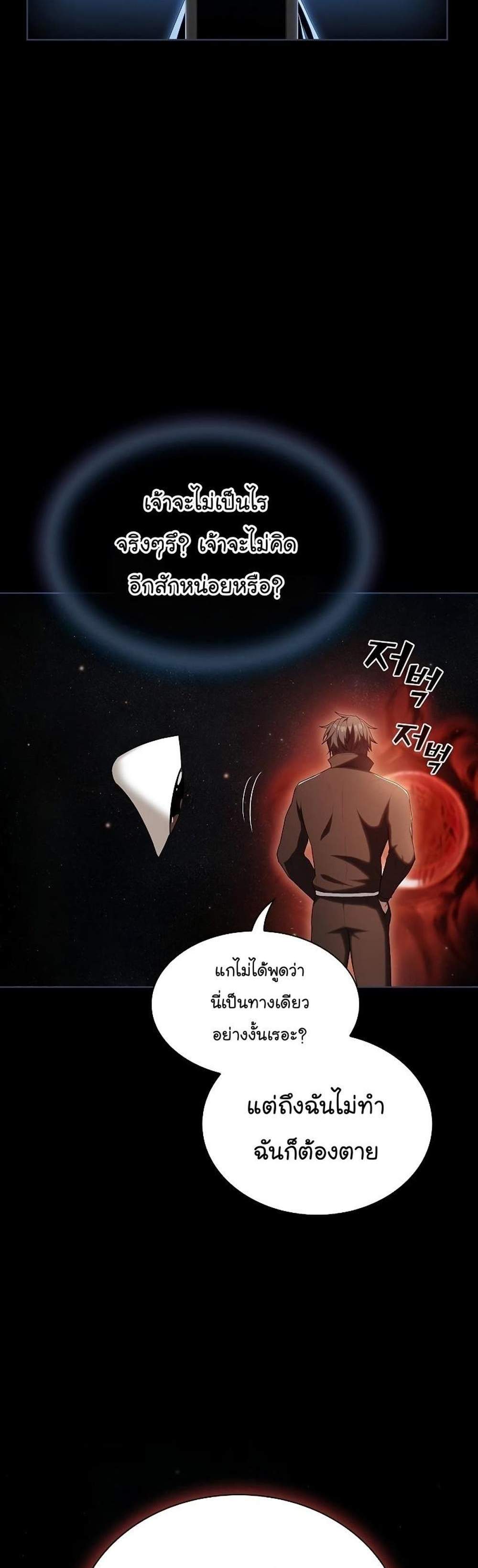 The Tutorial Tower of the Advanced Player ผู้เล่นขั้นเทพแห่งหอคอยฝึกสอน แปลไทย