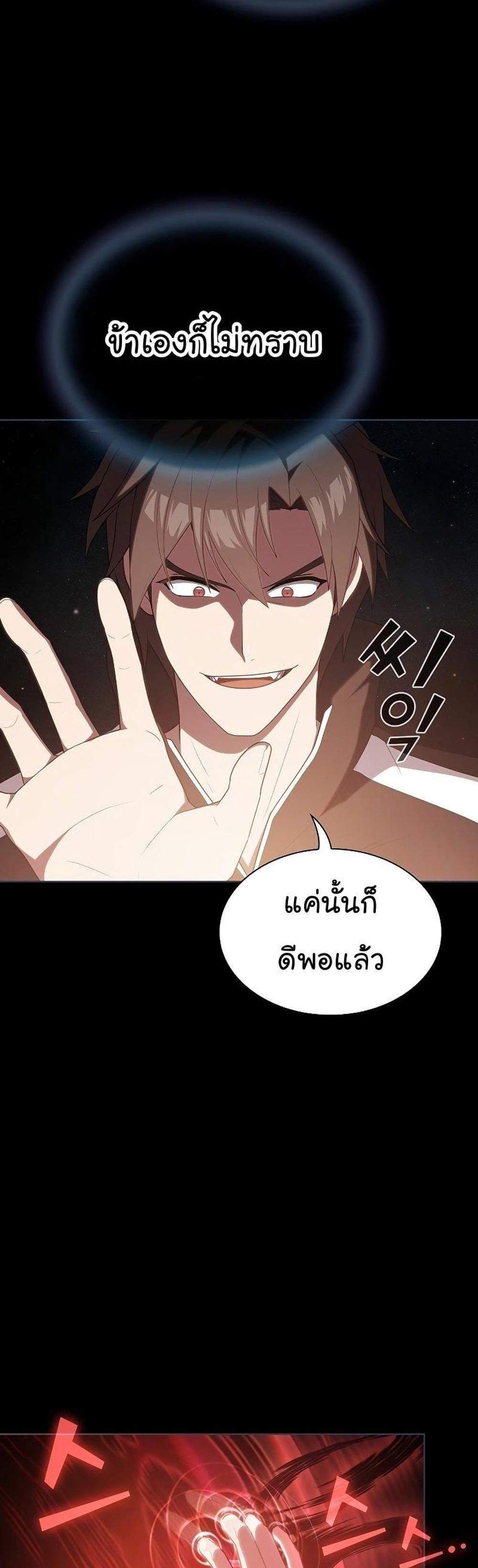 The Tutorial Tower of the Advanced Player ผู้เล่นขั้นเทพแห่งหอคอยฝึกสอน แปลไทย