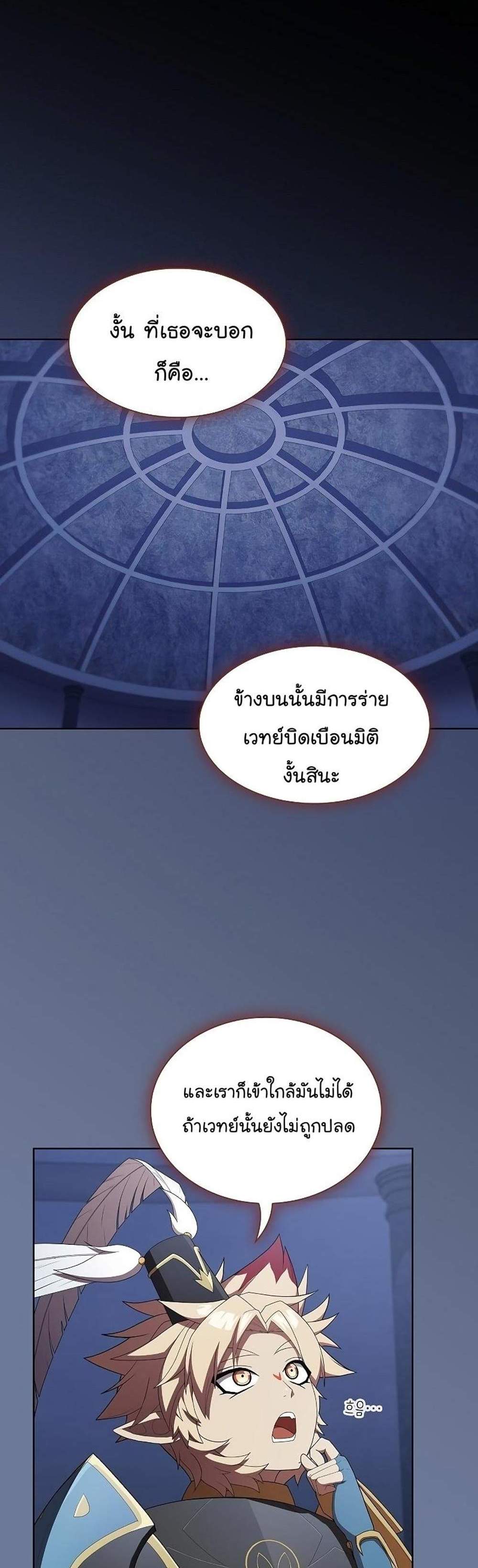 The Tutorial Tower of the Advanced Player ผู้เล่นขั้นเทพแห่งหอคอยฝึกสอน แปลไทย