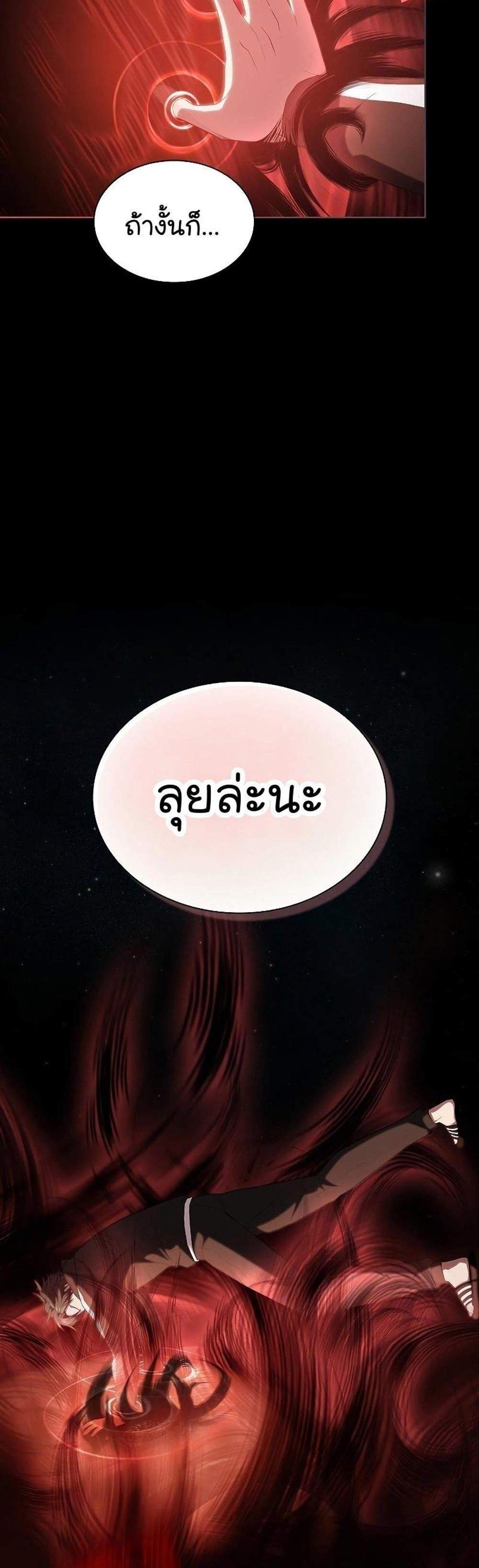 The Tutorial Tower of the Advanced Player ผู้เล่นขั้นเทพแห่งหอคอยฝึกสอน แปลไทย