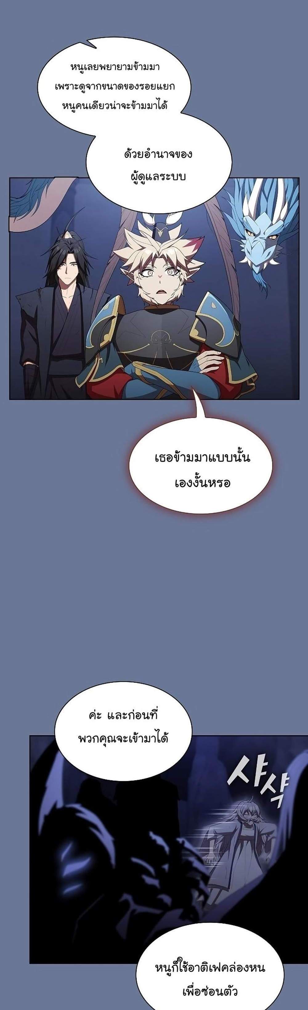 The Tutorial Tower of the Advanced Player ผู้เล่นขั้นเทพแห่งหอคอยฝึกสอน แปลไทย