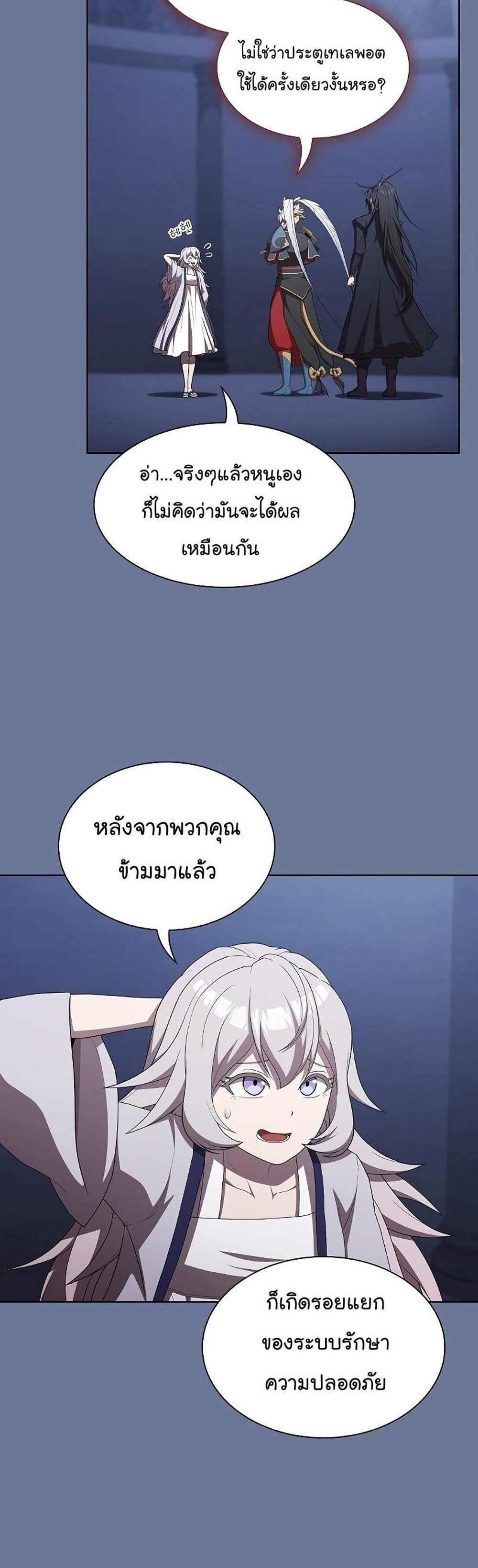 The Tutorial Tower of the Advanced Player ผู้เล่นขั้นเทพแห่งหอคอยฝึกสอน แปลไทย
