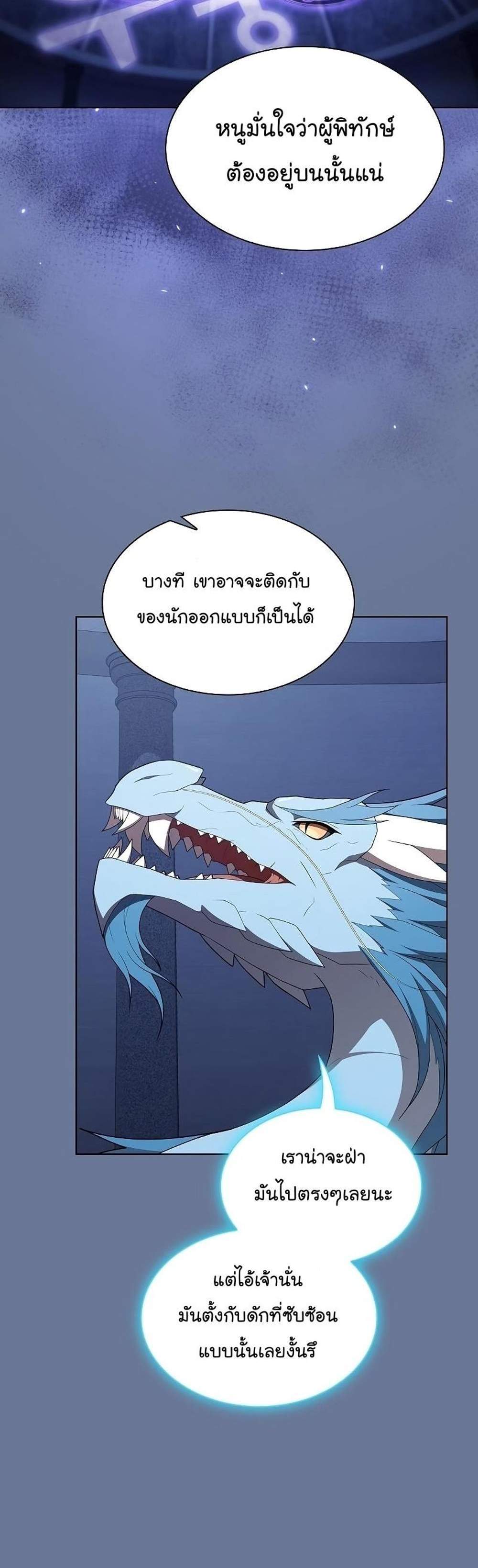 The Tutorial Tower of the Advanced Player ผู้เล่นขั้นเทพแห่งหอคอยฝึกสอน แปลไทย