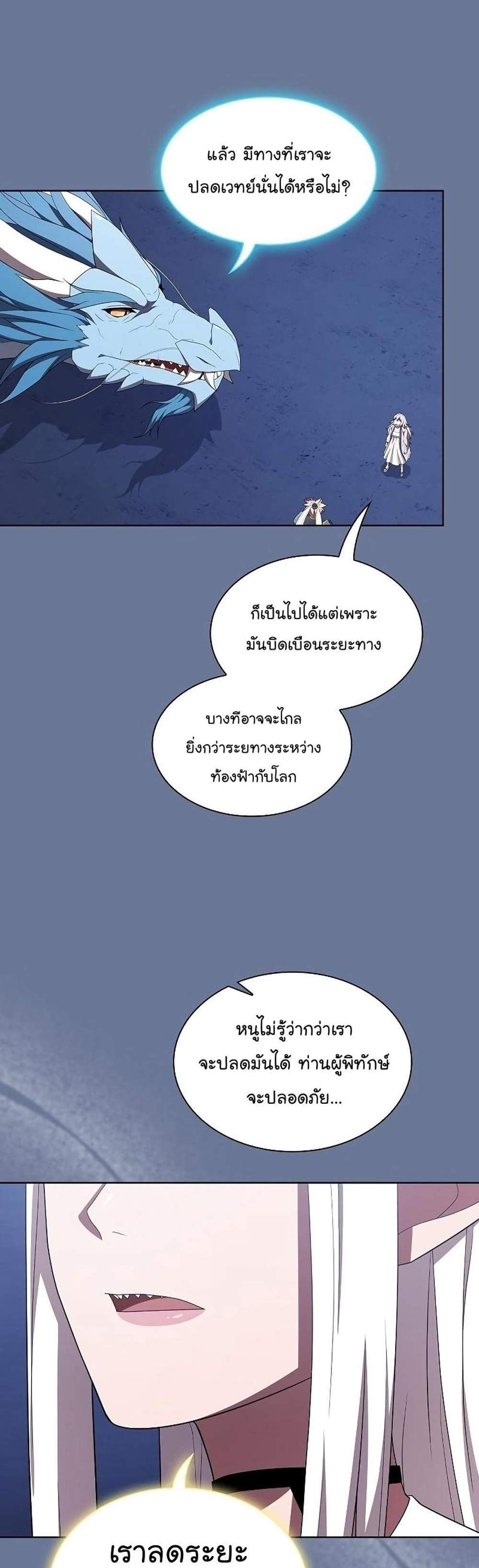 The Tutorial Tower of the Advanced Player ผู้เล่นขั้นเทพแห่งหอคอยฝึกสอน แปลไทย