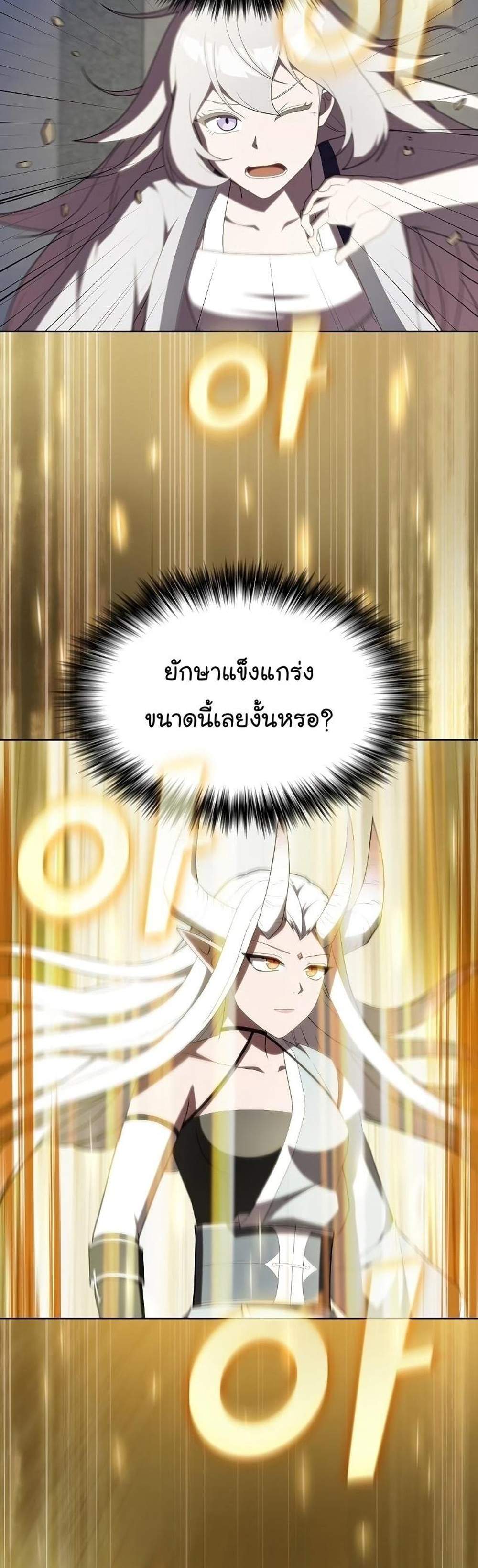 The Tutorial Tower of the Advanced Player ผู้เล่นขั้นเทพแห่งหอคอยฝึกสอน แปลไทย